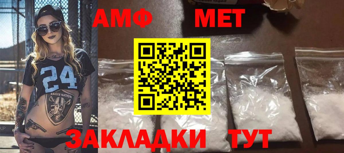 АМФЕТАМИН 98% Электросталь