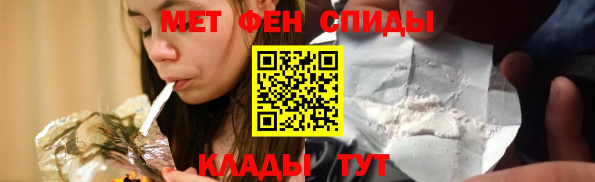 АМФ Розовый  АМФЕТАМИН  Электросталь  Вход с VPN 
