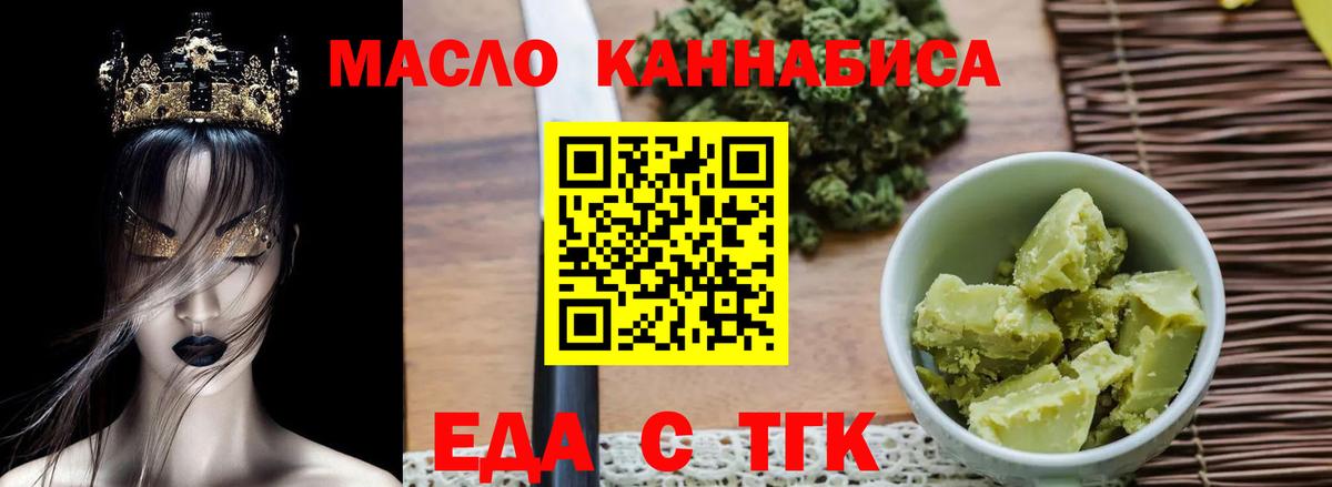 Еда ТГК марихуана Электросталь
