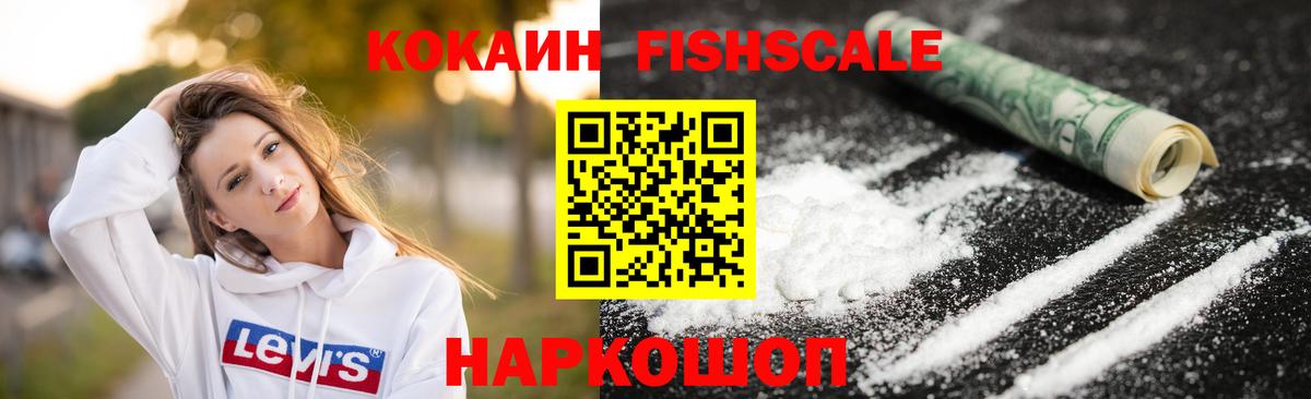 КОКАИН VHQ Электросталь