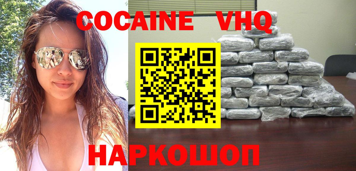 наркотики  COCAIN 98%  Электросталь  Вход с VPN  COCAIN 99% 