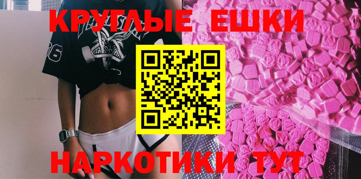 купить  цена  Ecstasy 280мг  Экстази 250 мг  Вход с VPN  Электросталь 