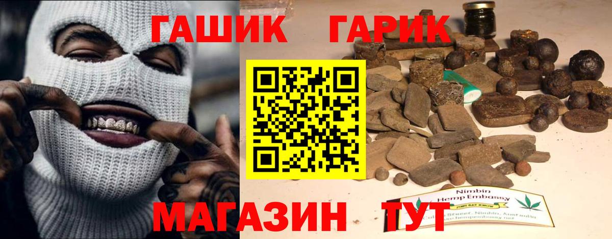 ГАШ убойный  Гашиш  Электросталь  Вход с VPN  ГАШ 40% ТГК 