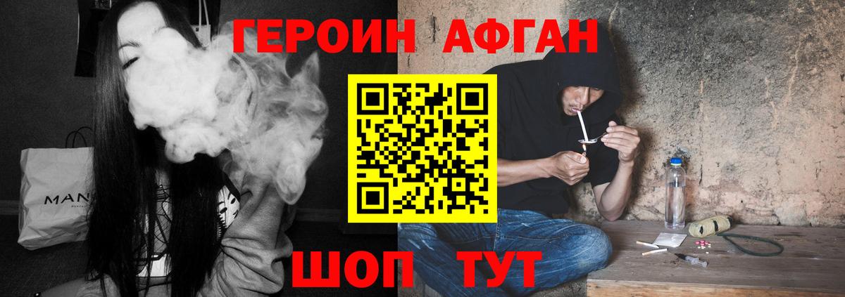 Электросталь  ГЕРОИН герыч  Вход с VPN 