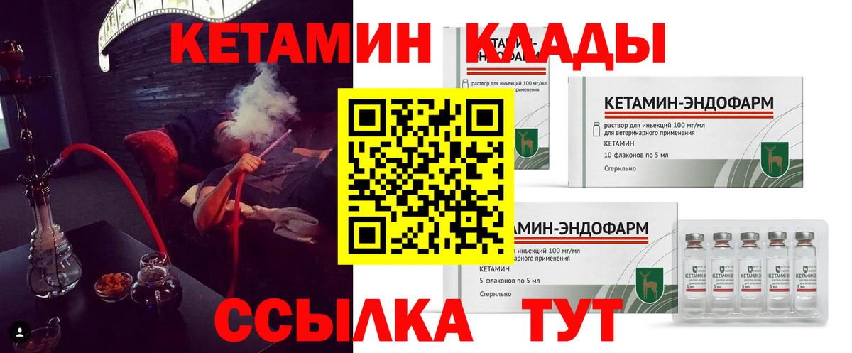   вход  Кетамин ketamine  Вход с VPN  Электросталь 