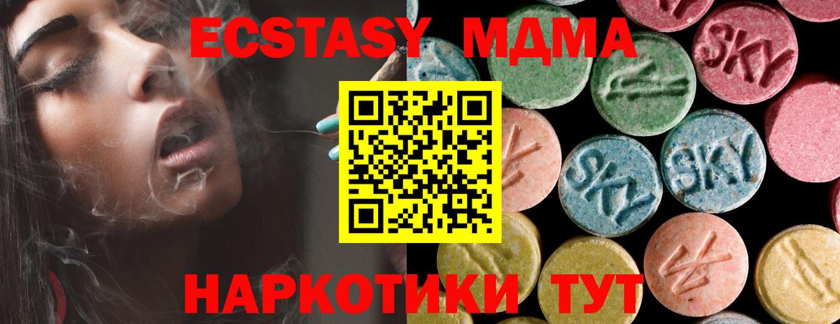МДМА crystal  Вход с VPN  Электросталь 