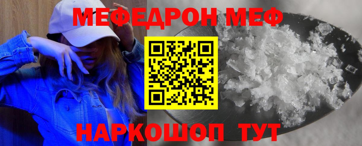 Меф mephedrone  Вход с VPN  Электросталь 