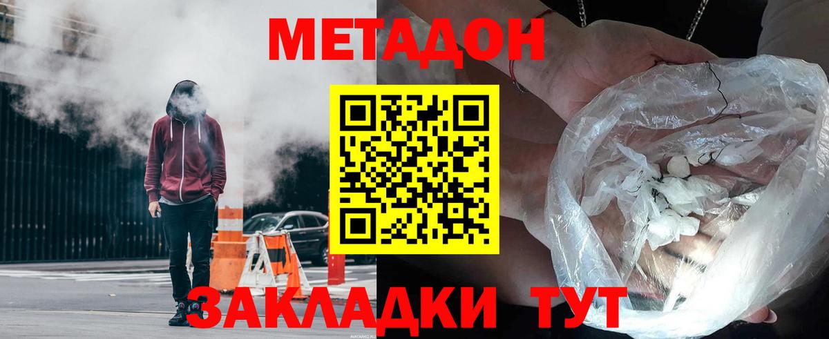 МЕТАДОН белоснежный  Вход с VPN  Электросталь  МЕТАДОН methadone 