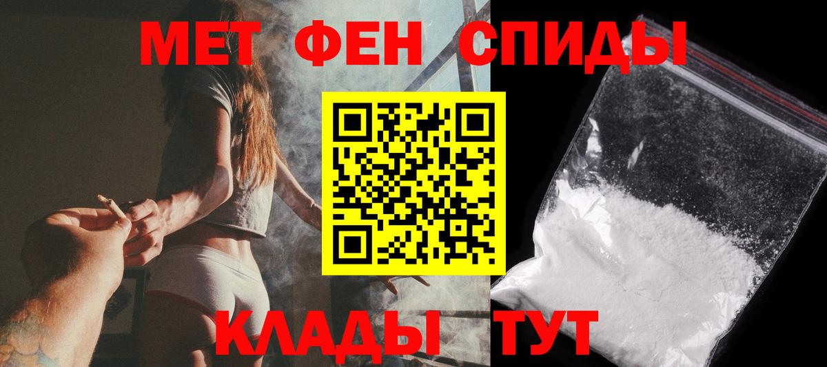МЕТАМФЕТАМИН Methamphetamine Электросталь