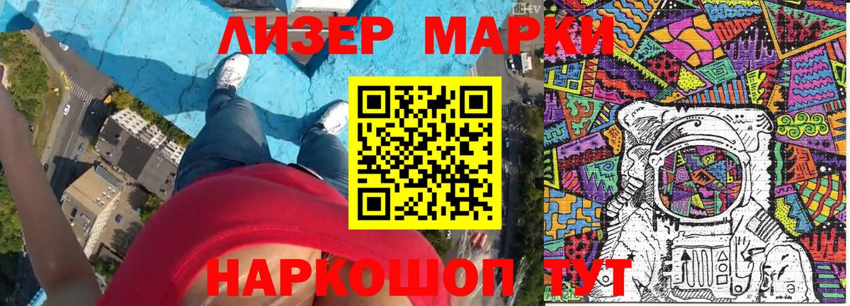 Марки N-bome 1500мкг  Вход с VPN  Электросталь 