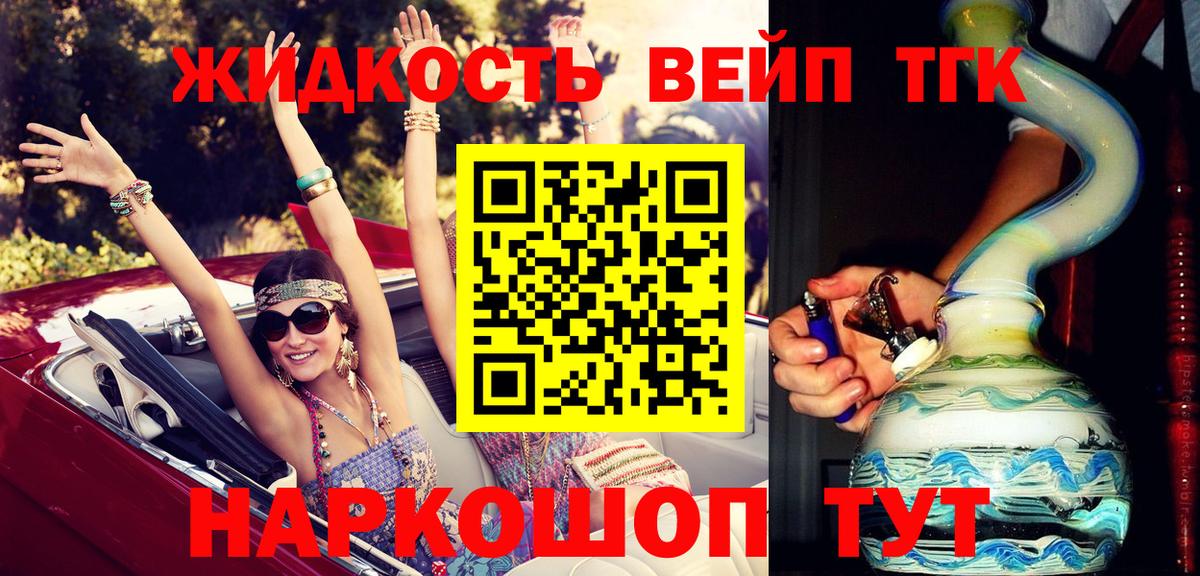 мега ссылки  Вход с VPN  Электросталь  ТГК вейп  ТГК вейп с тгк 