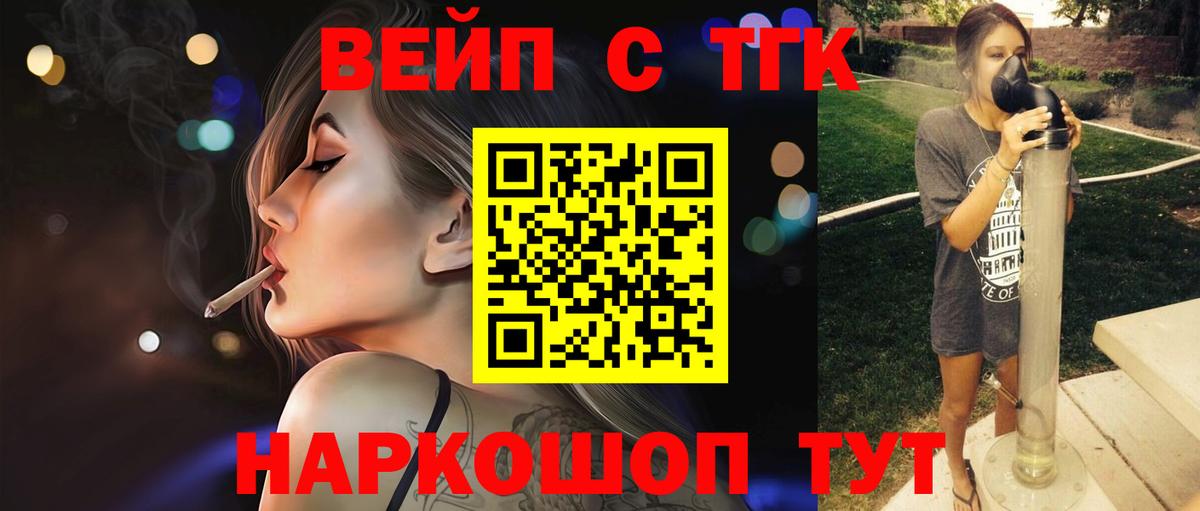 ТГК концентрат Электросталь